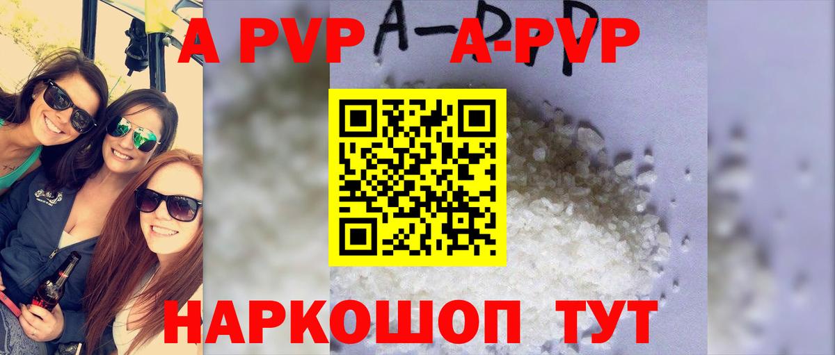 A PVP мука Углич