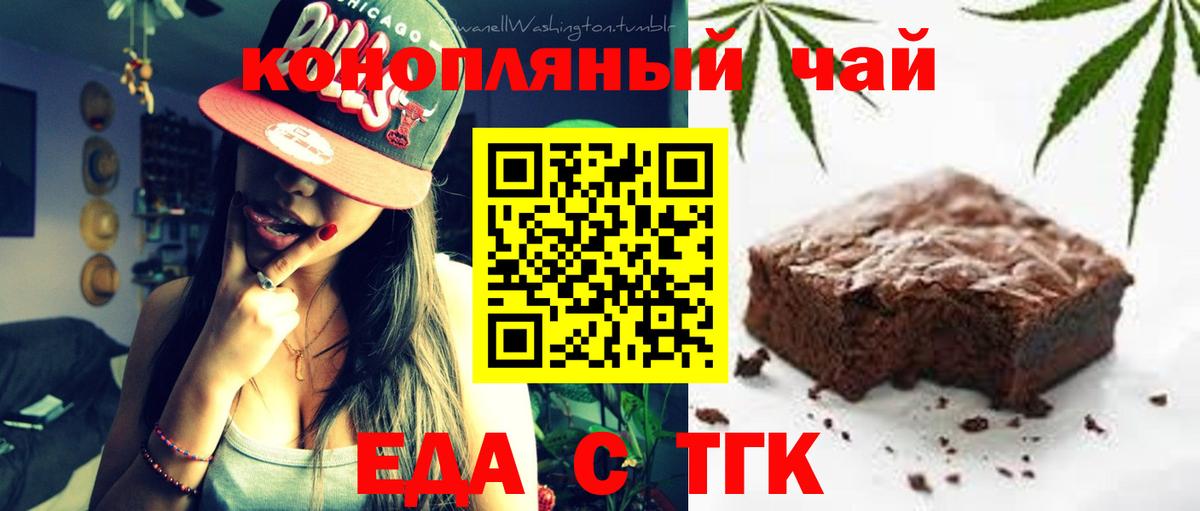 Углич  Еда ТГК марихуана  Вход с VPN 