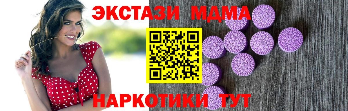 ЭКСТАЗИ  Вход с VPN  Углич  MEGA ссылки  Экстази круглые 