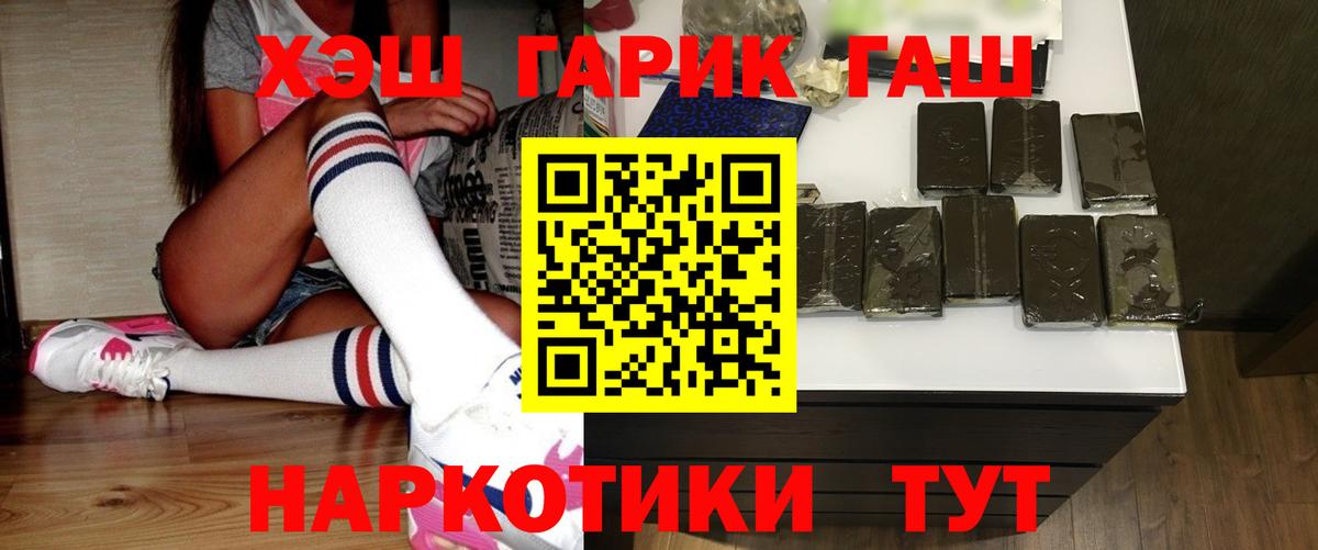 Гашиш Premium Углич