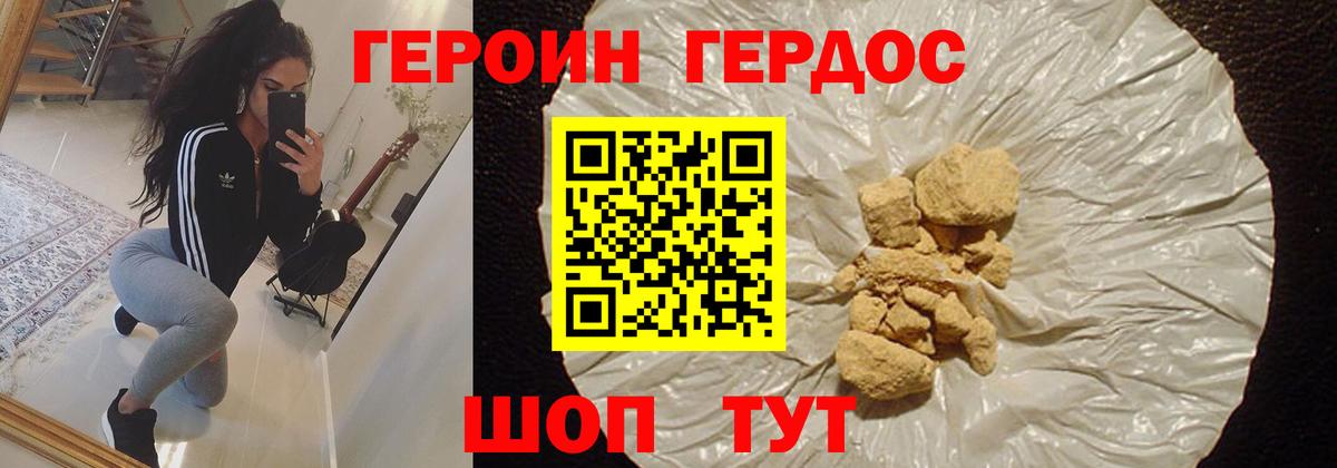 Углич  ГЕРОИН VHQ  Вход с VPN 