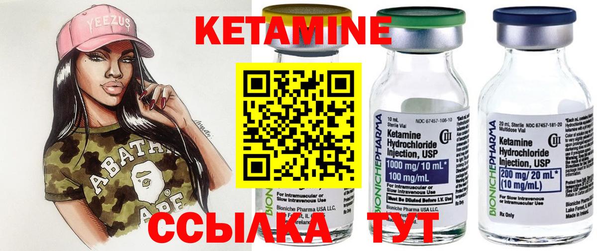 Углич  КЕТАМИН VHQ  КЕТАМИН ketamine  Вход с VPN 