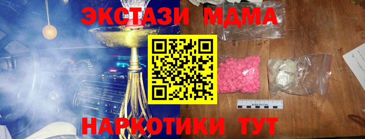 MDMA Molly Углич