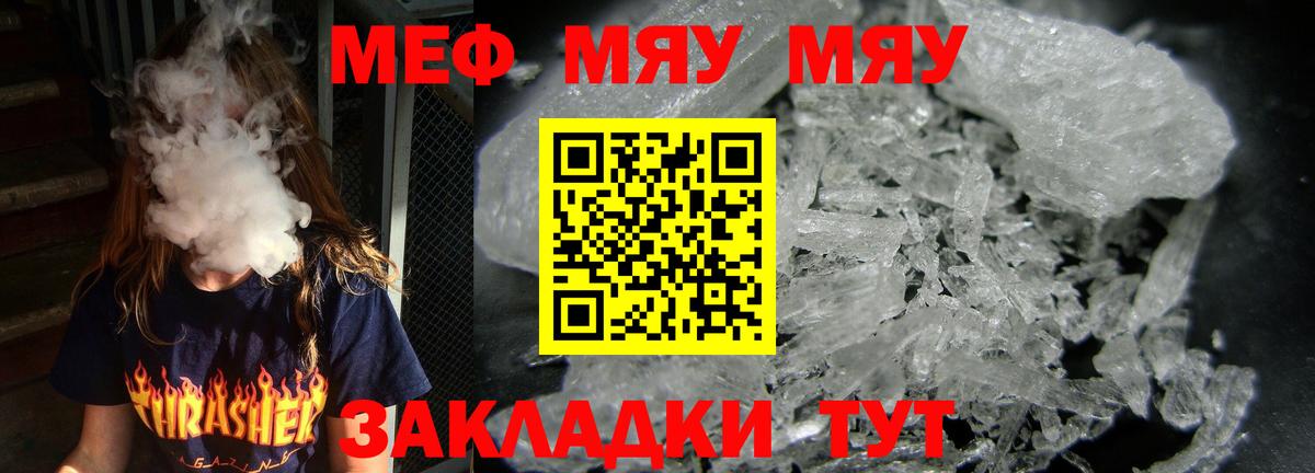 Углич  МЕФ мука  Меф  Вход с VPN  Мефедрон mephedrone 