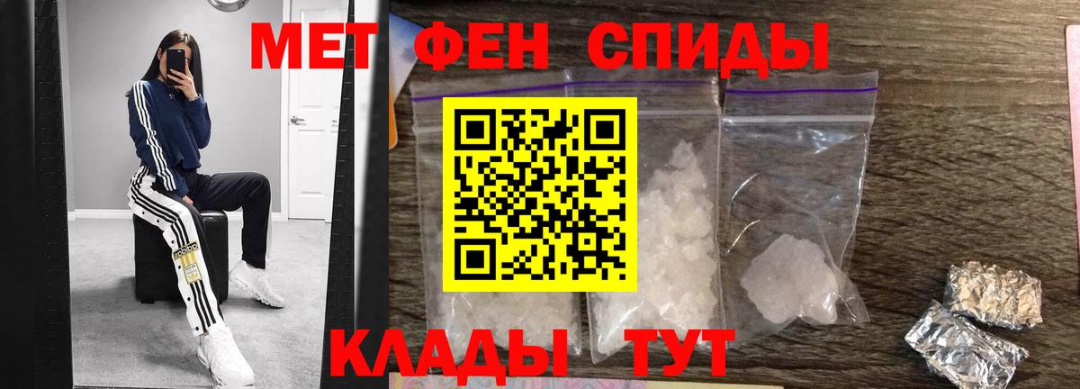 МЕТАМФЕТАМИН кристалл  Вход с VPN  Углич  МЕТАМФЕТАМИН кристалл 