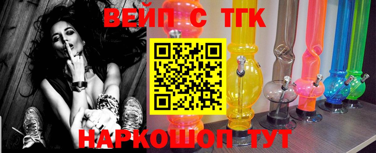Дистиллят ТГК жижа  Дистиллят ТГК вейп  Вход с VPN  Углич 