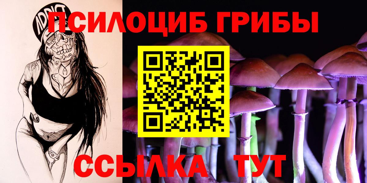 Углич  Галлюциногенные грибы ЛСД  купить наркоту  Вход с VPN 